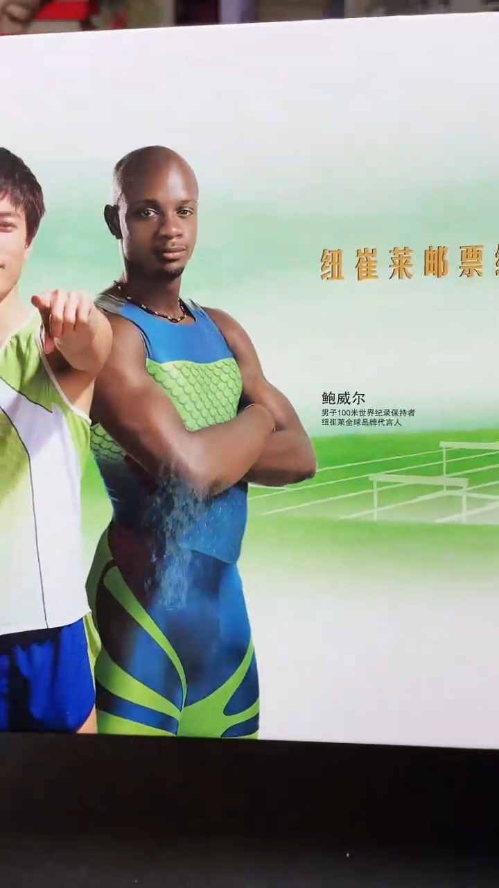 【闪购商品】纽崔莱邮票11111111111