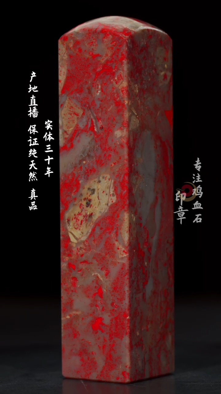 【闪购商品】鸡血石藕粉冻鸡血石