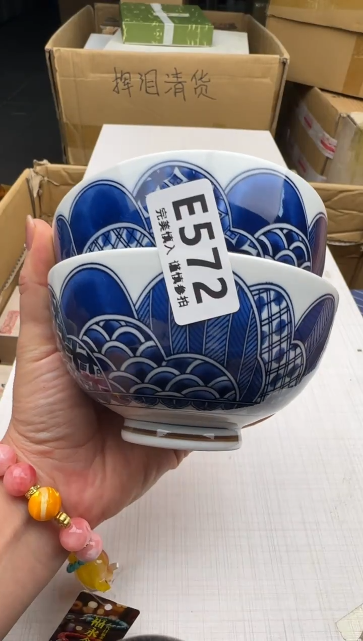 瓷片572回流瓷器 默认微瑕