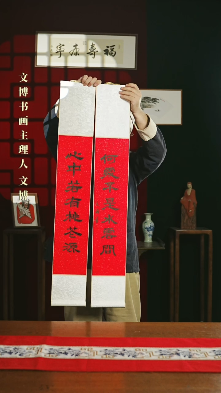 【闪购商品】书法书法卷轴17*110红黑心中何处一对2