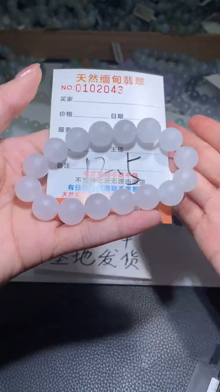 【闪购商品】定制翡翠未镶嵌翡翠手串