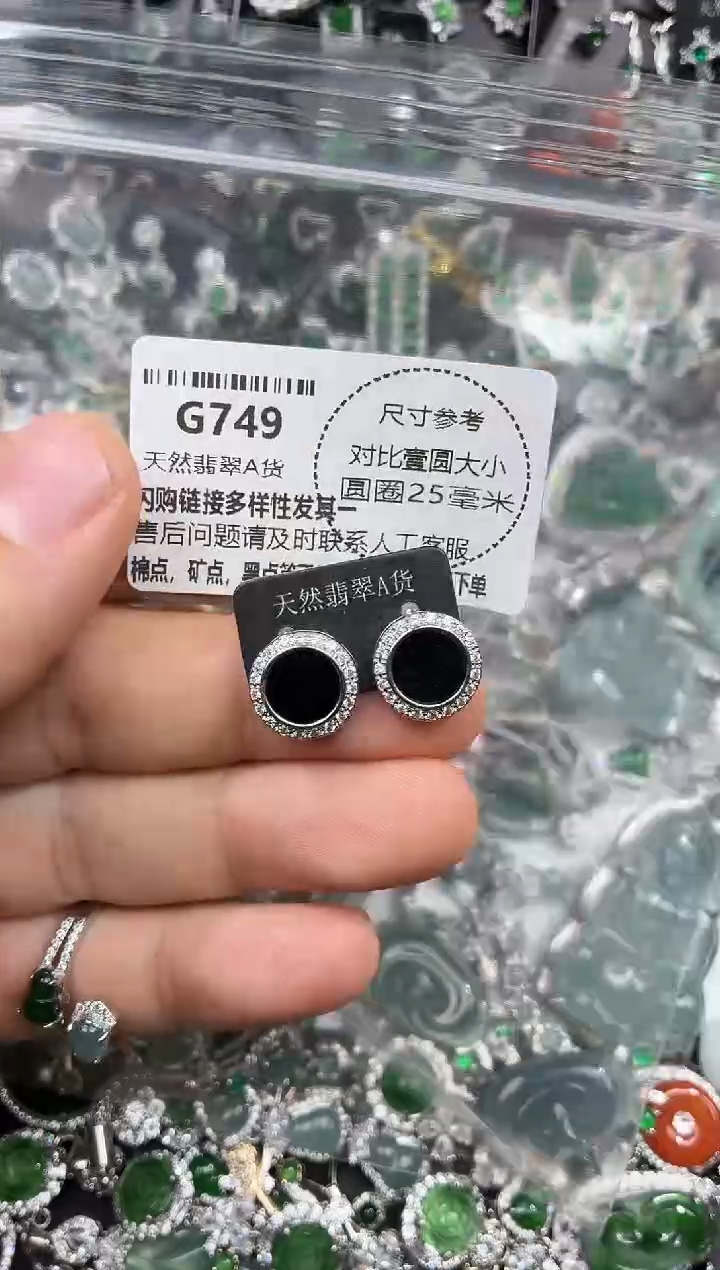 颈饰未镶嵌翡翠G749耳钉