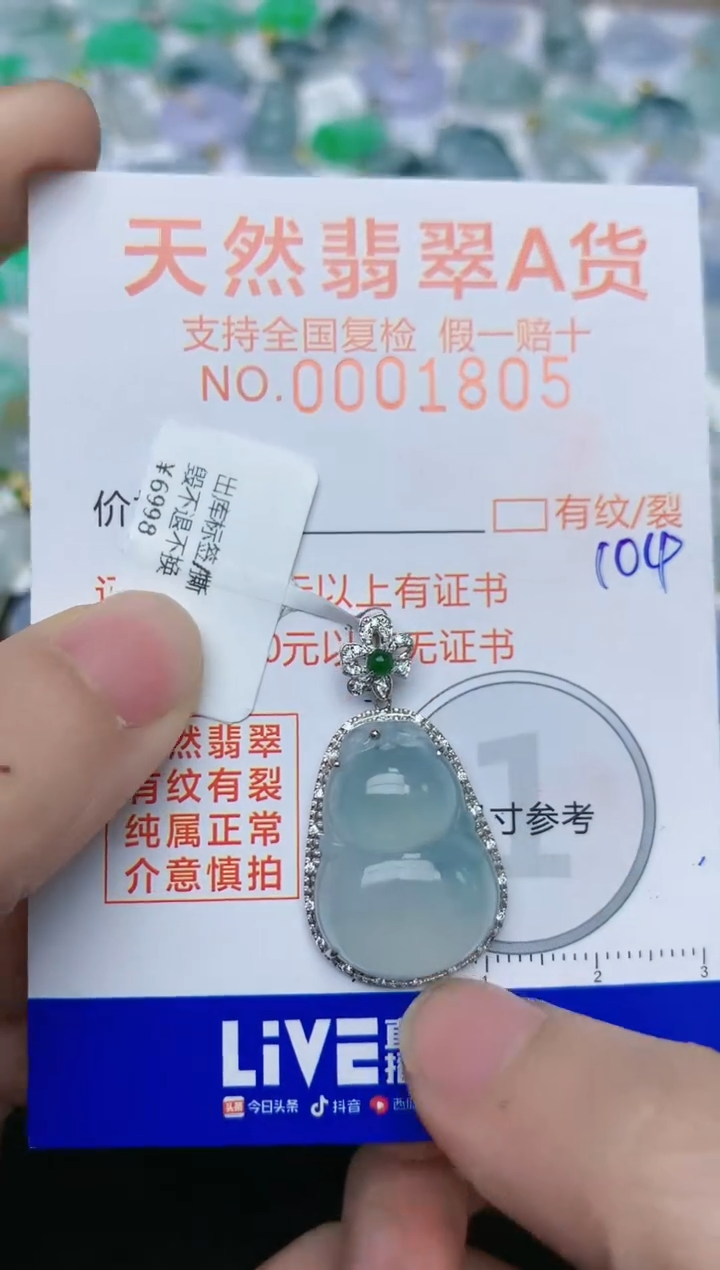 【闪购商品】翡翠颈饰18K金镶嵌天然翡翠A货    