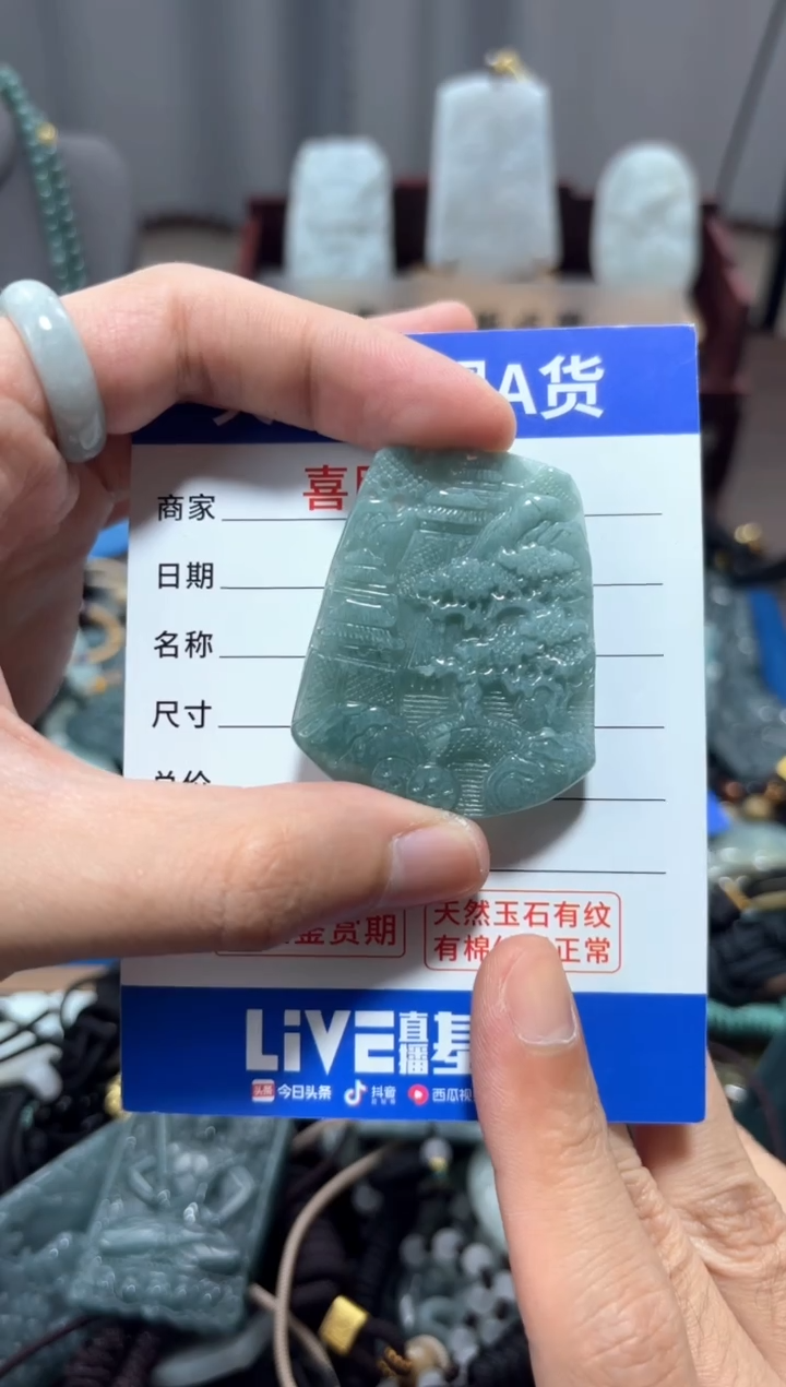 翡翠未镶嵌颈饰翡翠 未镶嵌 颈饰