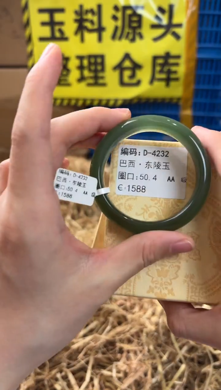 未镶嵌手镯石英质玉D4232