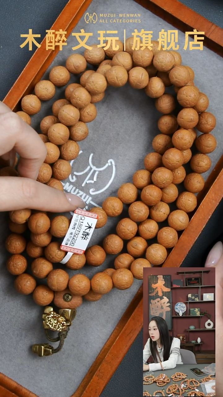 吊坠凤眼菩提菩提399