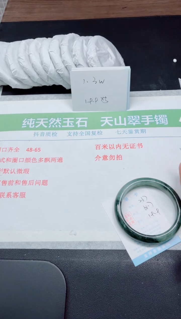 【闪购商品】石英质玉手镯未镶嵌K267-60.7