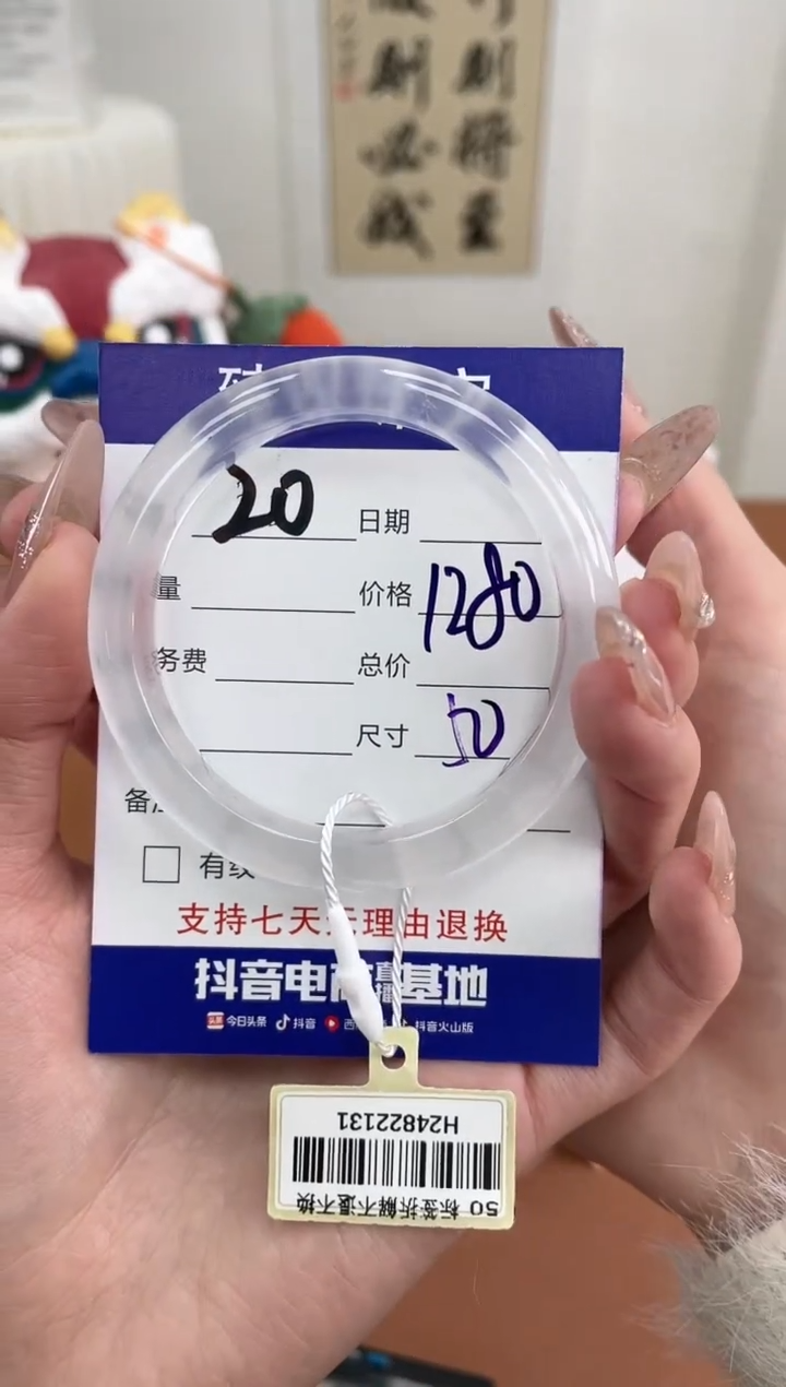 【闪购商品】石英质玉手镯未镶嵌20