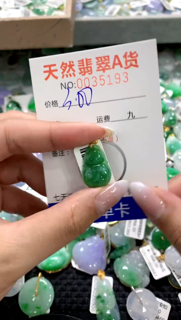 颈饰18K金镶嵌翡翠1