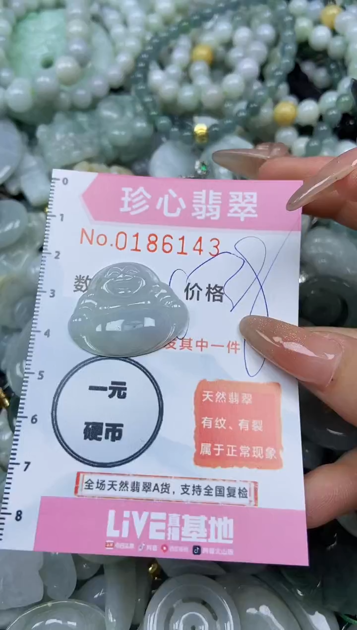 翡翠未镶嵌颈饰闪购链接0186143
