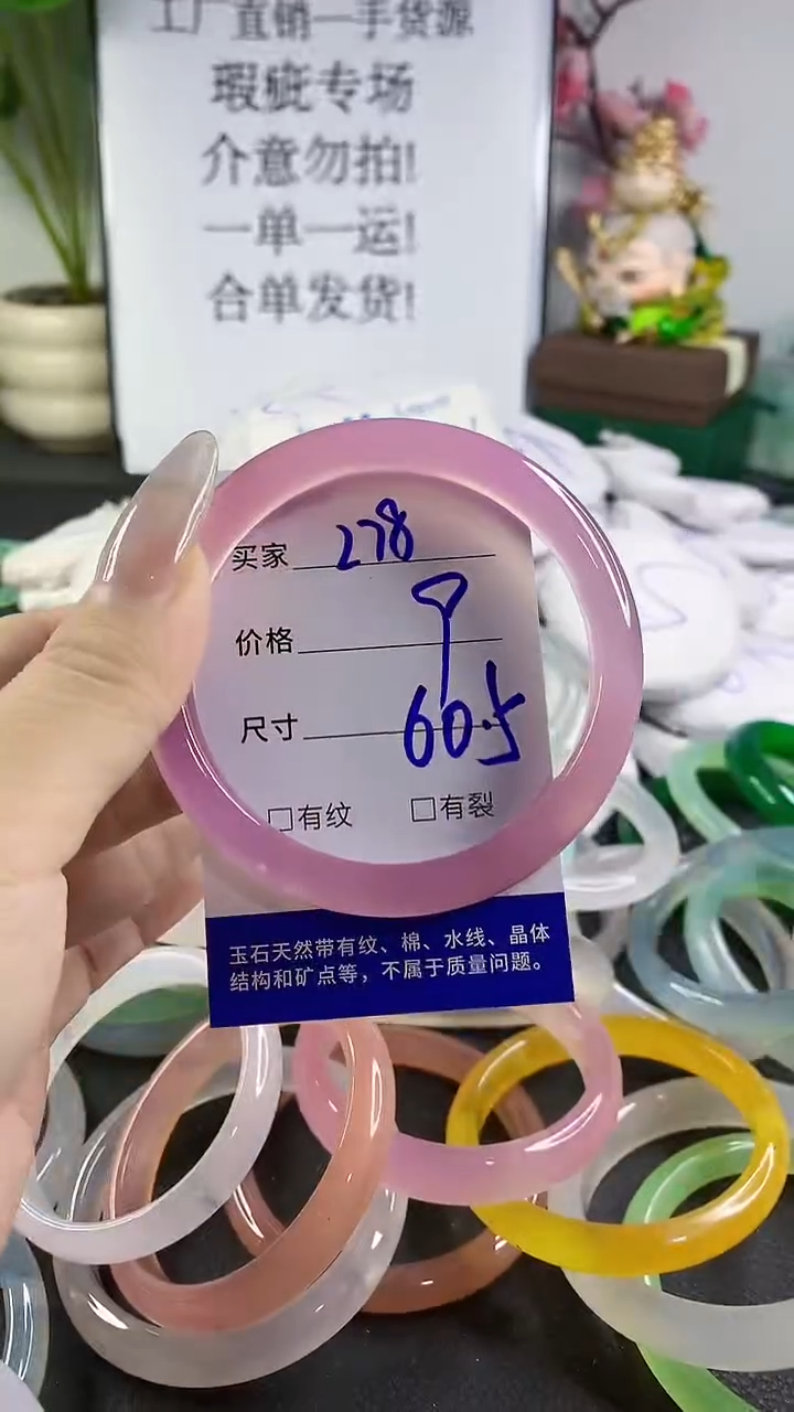 手镯玛瑙/玉髓未镶嵌278