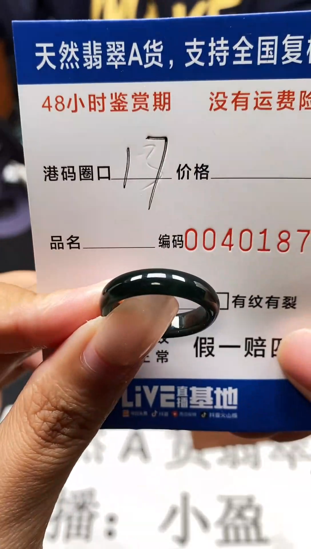 未镶嵌戒指翡翠天然A货翡翠0187