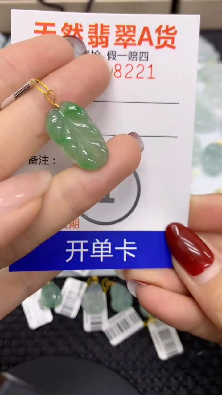 【闪购商品】翡翠颈饰18K金镶嵌1111111111