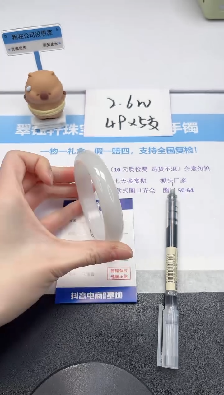 【闪购商品】石英质玉手镯未镶嵌V67-62