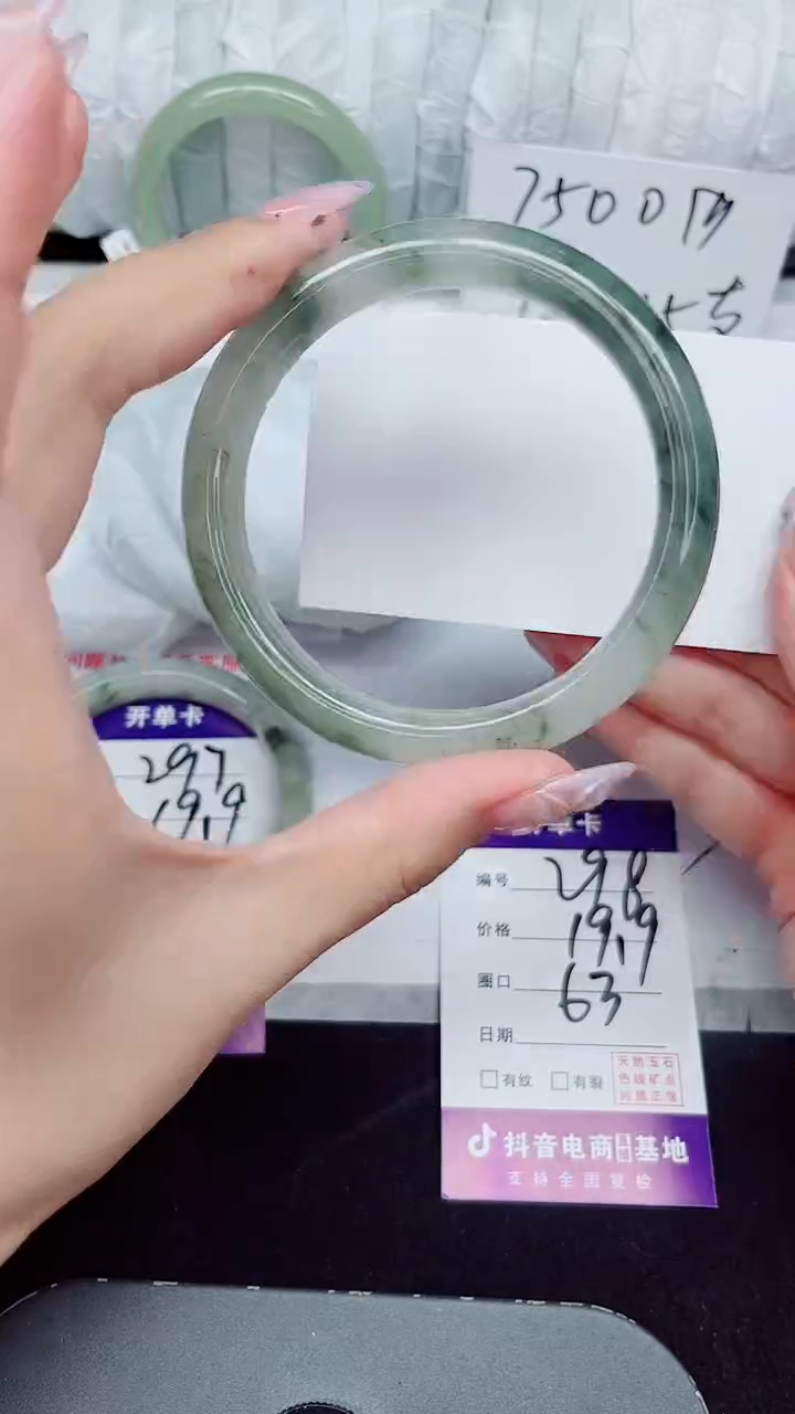 未镶嵌手镯石英质玉298-63/64