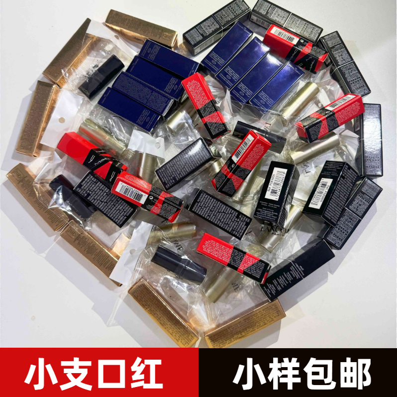 正品大牌口红小样试用装学生党烂番茄奶茶色盒装伪素颜热门网雾面