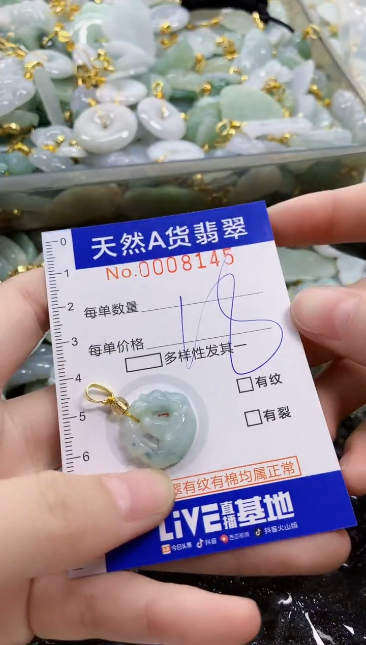 颈饰未镶嵌翡翠天然A货翡翠