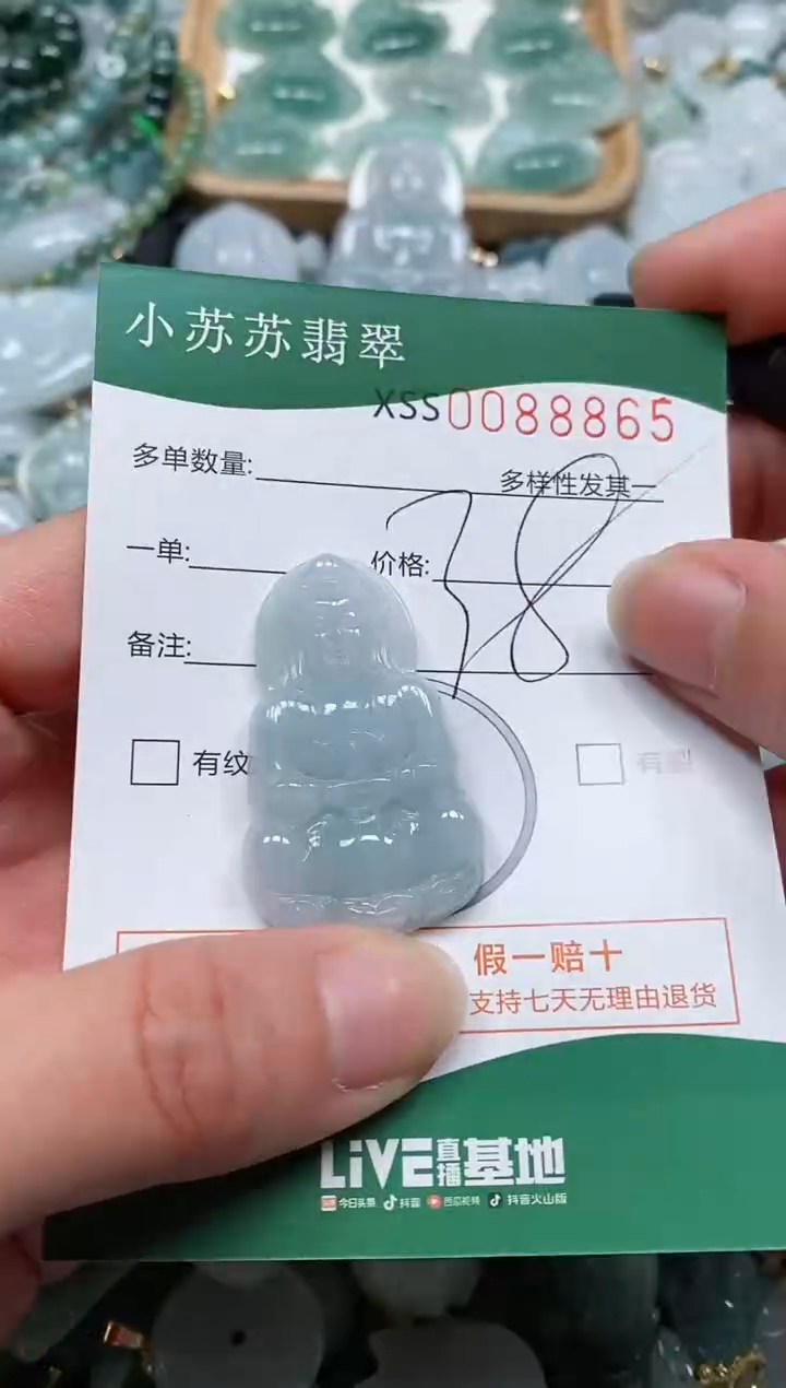 【闪购商品】翡翠颈饰未镶嵌闪购商品0088865