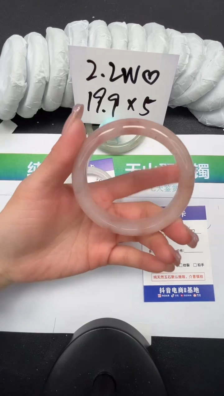 【闪购商品】石英质玉手镯未镶嵌197-60