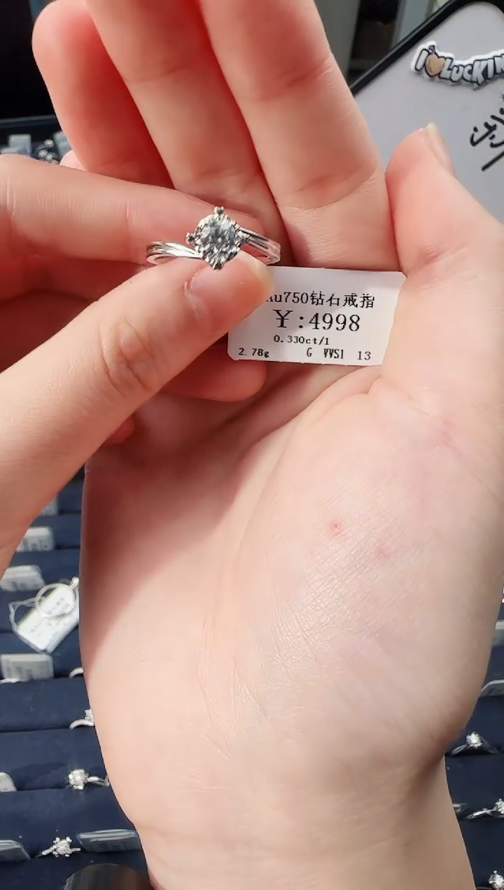 【闪购商品】钻石戒指/指环18K金镶嵌4398