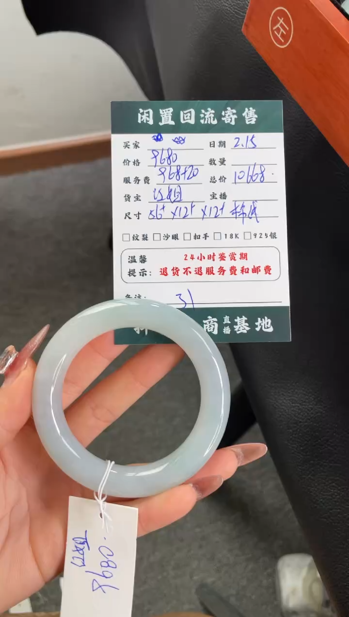 【闪购商品】翡翠手镯未镶嵌手镯