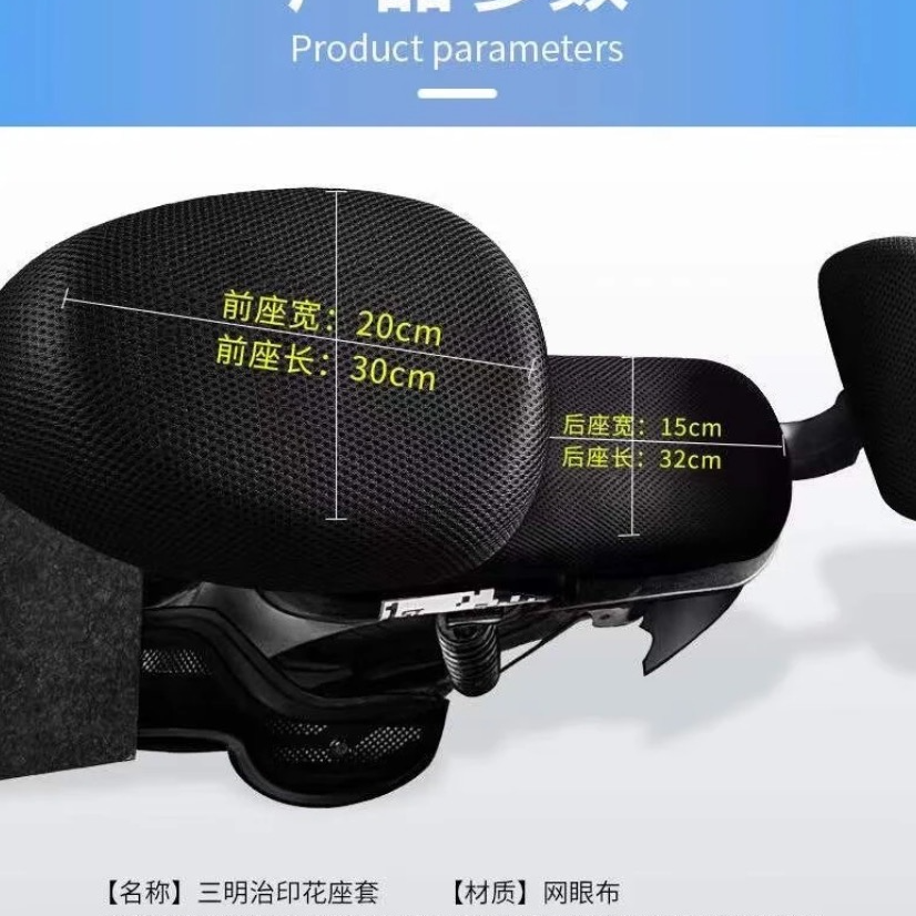 电动车坐垫保护套防污