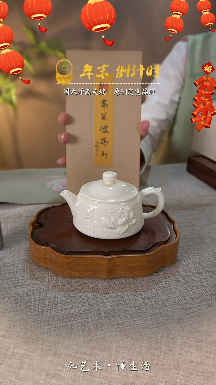 【闪购商品】国大师高英坡原创作品——荷塘月色茶壶