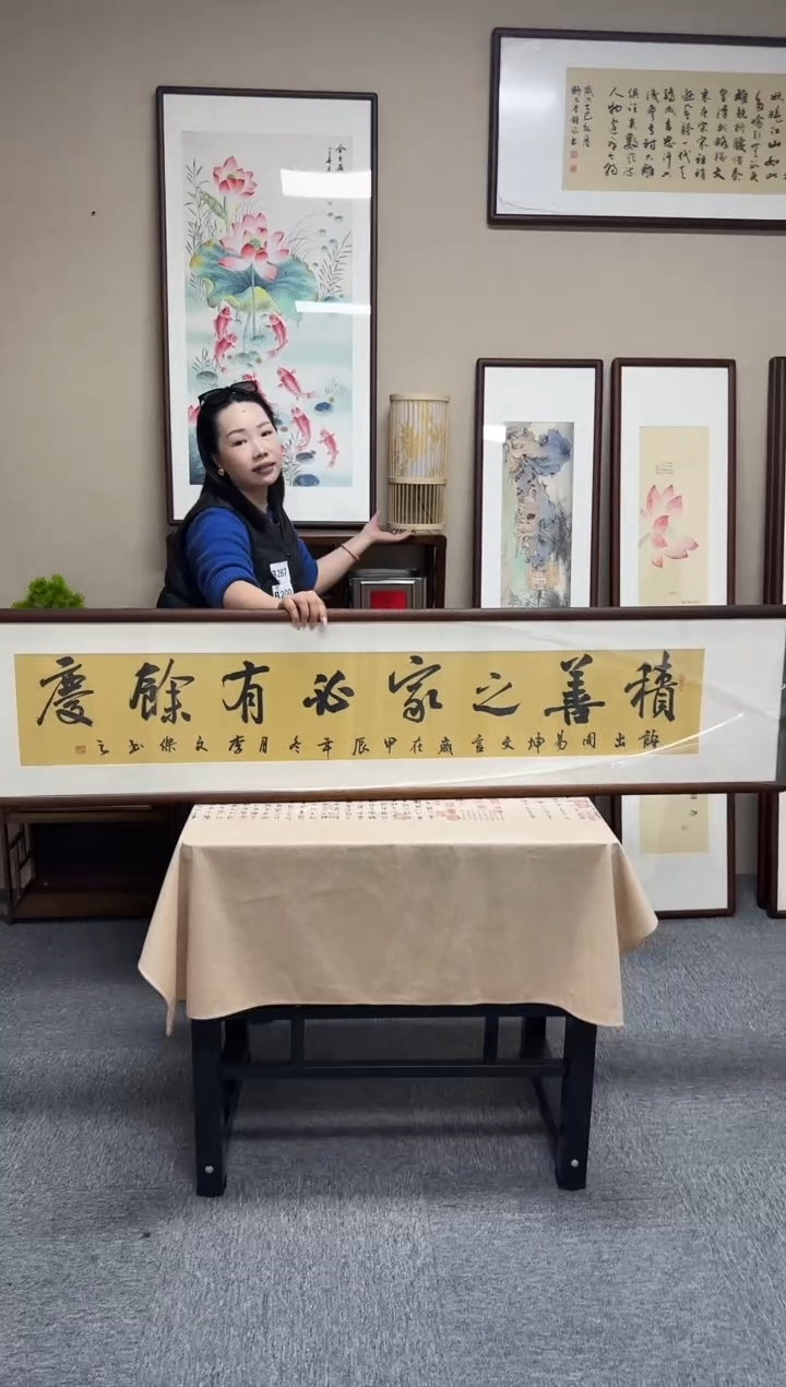 书法李文杰-积善之家-38*173尺寸
