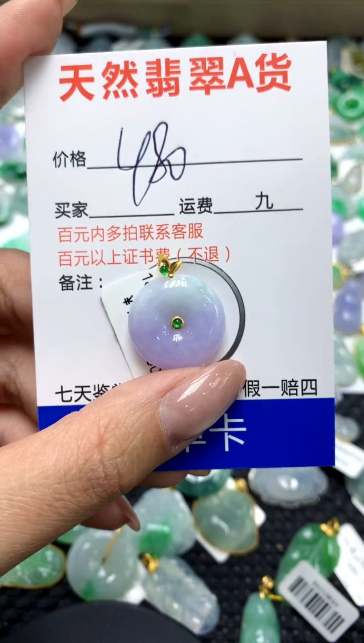 【闪购商品】翡翠颈饰18K金镶嵌111111111