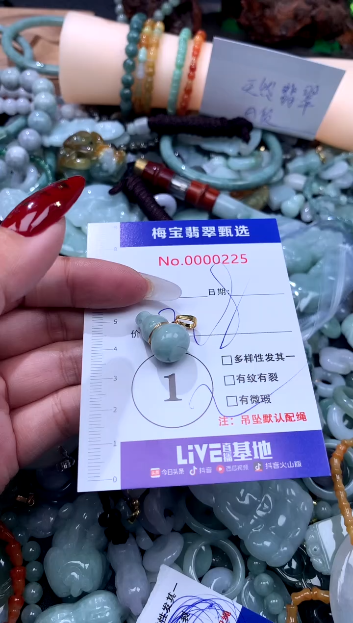 颈饰未镶嵌翡翠翡翠A货