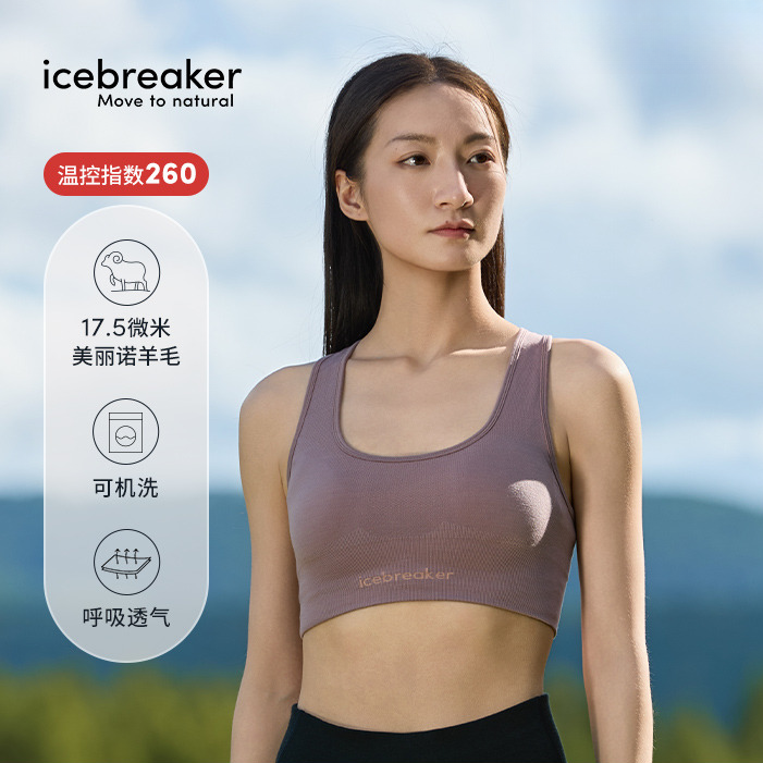 icebreaker17.5微米美丽诺羊毛女260 Seamless运动文胸背心带bra