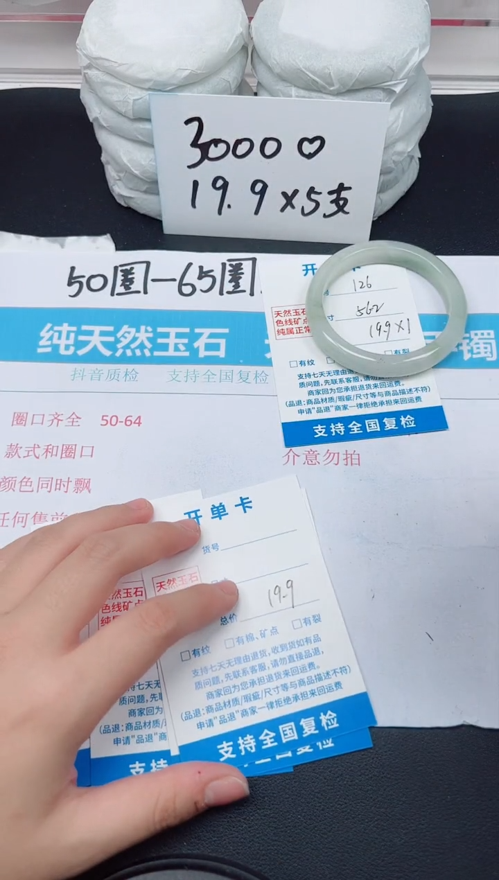 【闪购商品】石英质玉手镯未镶嵌G126-56.2