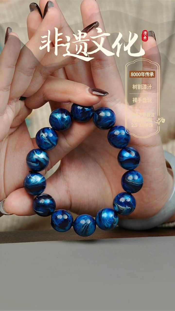 【闪购商品】大漆1.5手串14子 非遗大漆珠