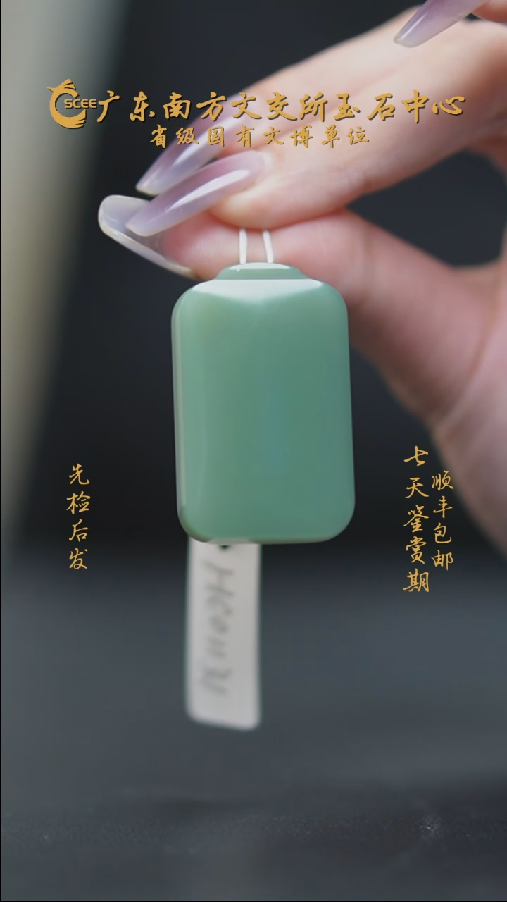 颈饰未镶嵌和田玉HC01131粉青无事牌挂坠
