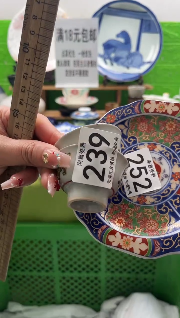 军****化全场满18包邮，默认微瑕，NO退NO换