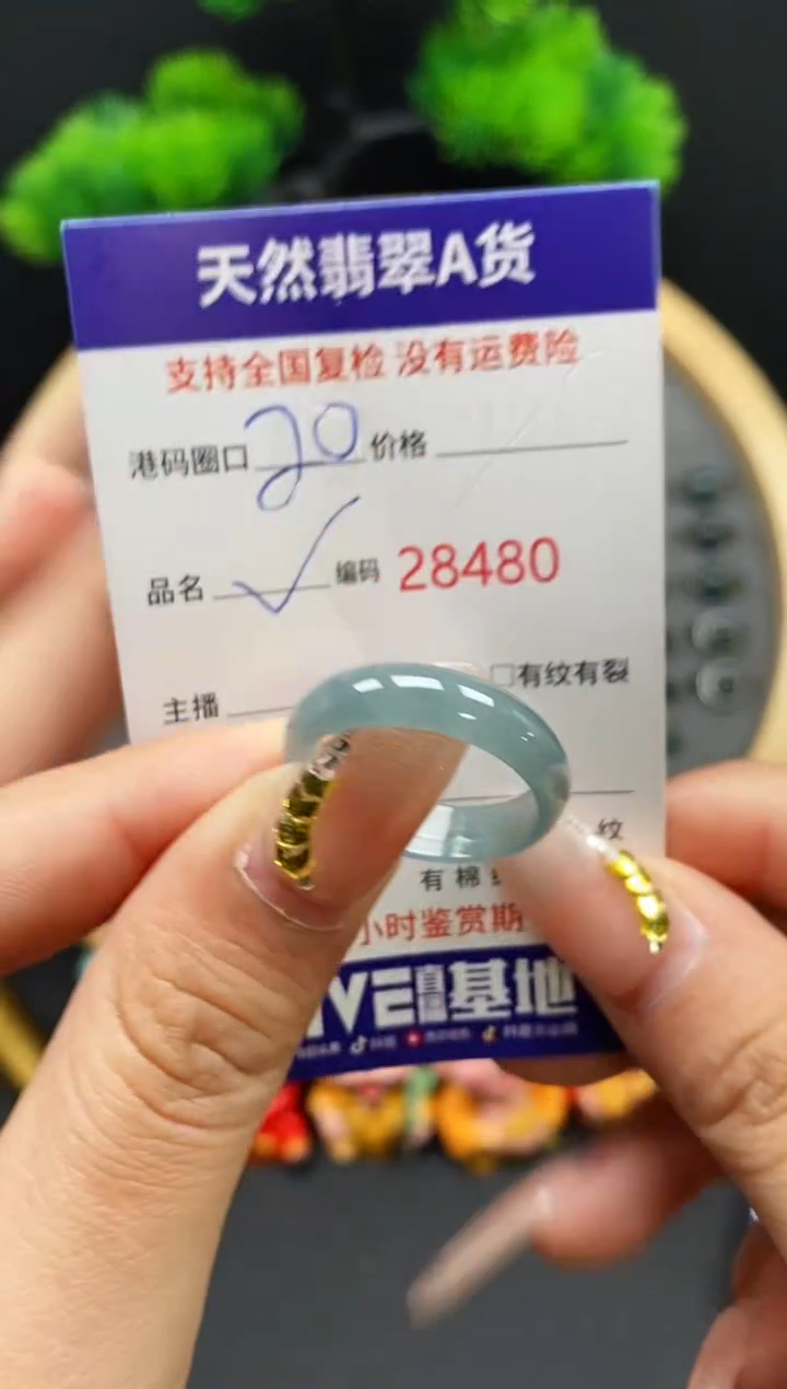 【闪购商品】翡翠戒指未镶嵌天然翡翠戒圈8480