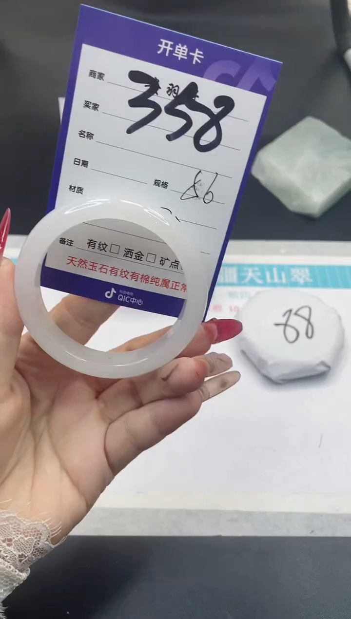 【闪购商品】石英质玉手镯未镶嵌357