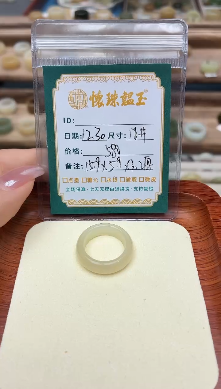 未镶嵌戒圈和田玉么*?11号