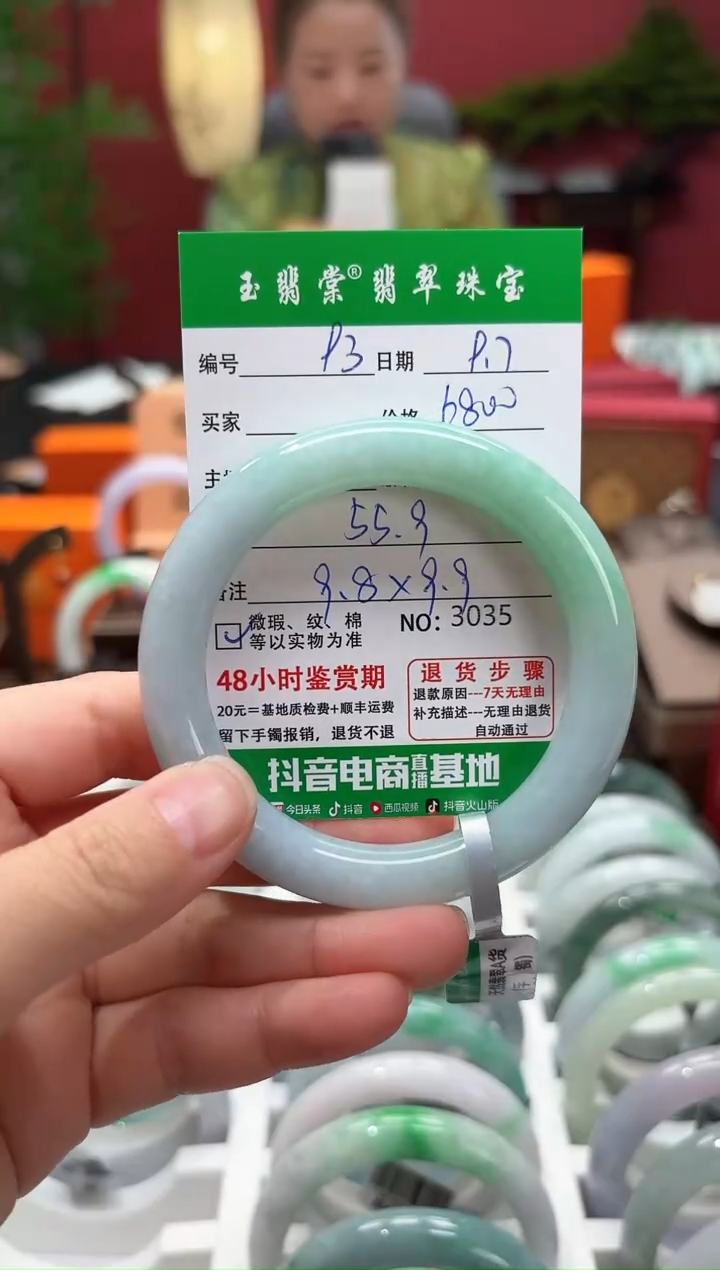 未镶嵌手镯翡翠翡翠93