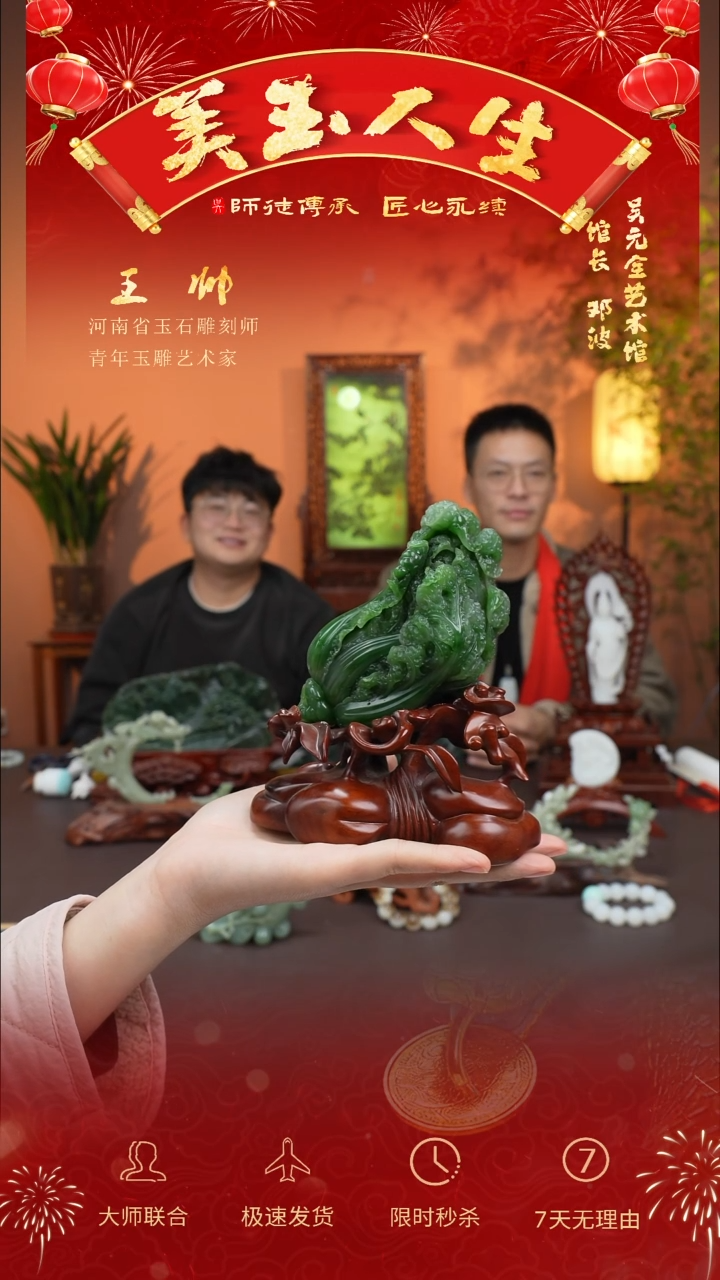 【闪购商品】和田玉摆件未镶嵌玉白菜