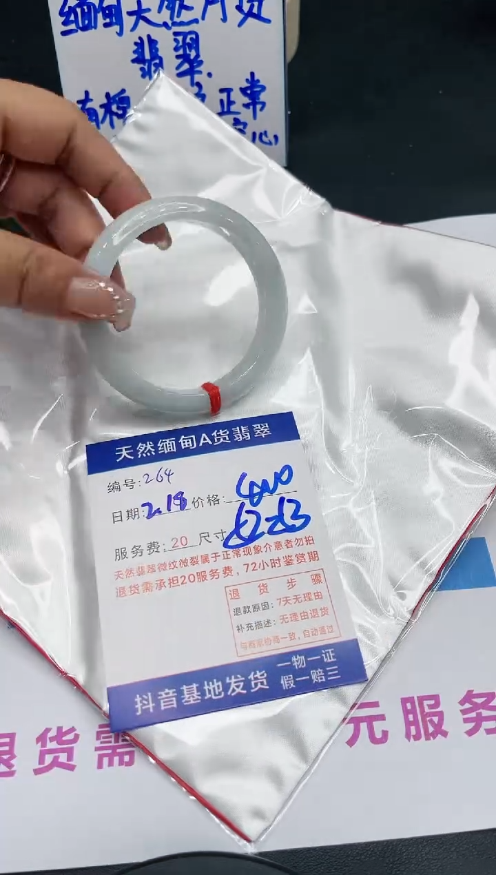 【闪购商品】翡翠手镯未镶嵌11111111