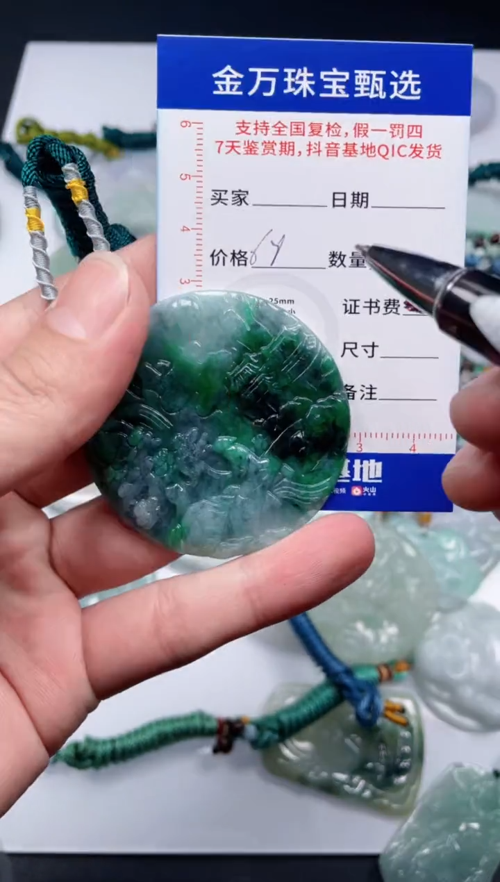 【闪购商品】翡翠颈饰未镶嵌颈链挂件