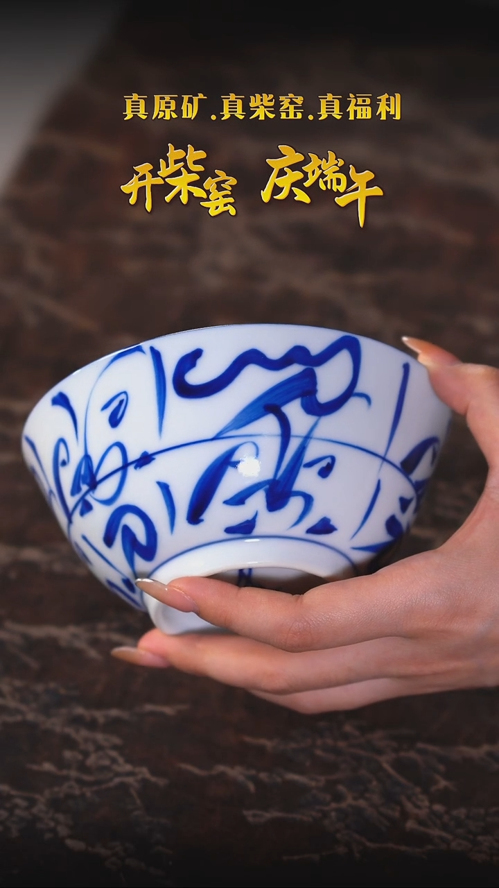 【不一样瓷器】柴窑杯5刀字碗