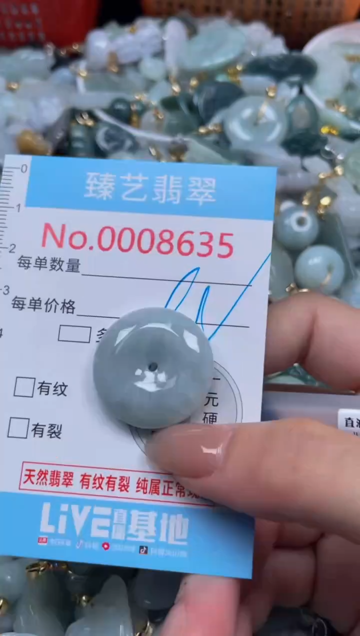 颈饰未镶嵌翡翠8635