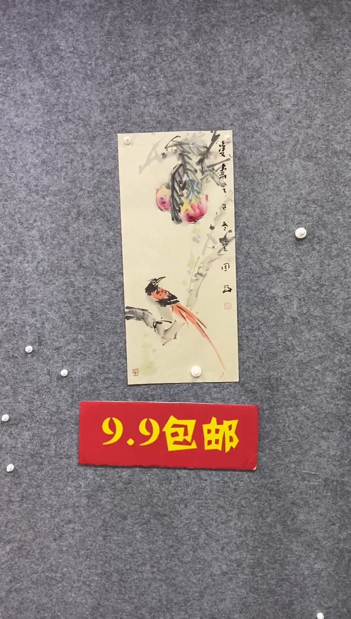 国画尚定固国画作品