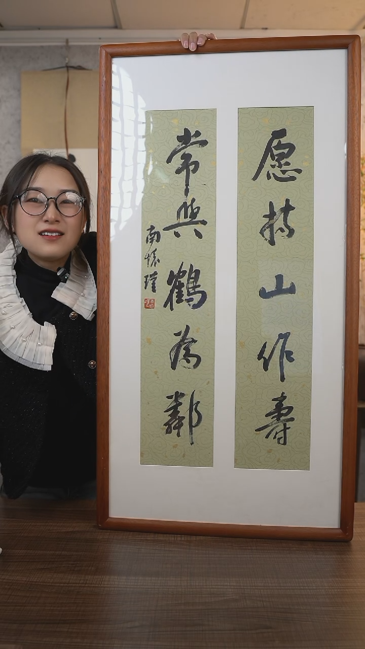 【闪购商品】书法南老师《愿持常与》带框90*45 hk