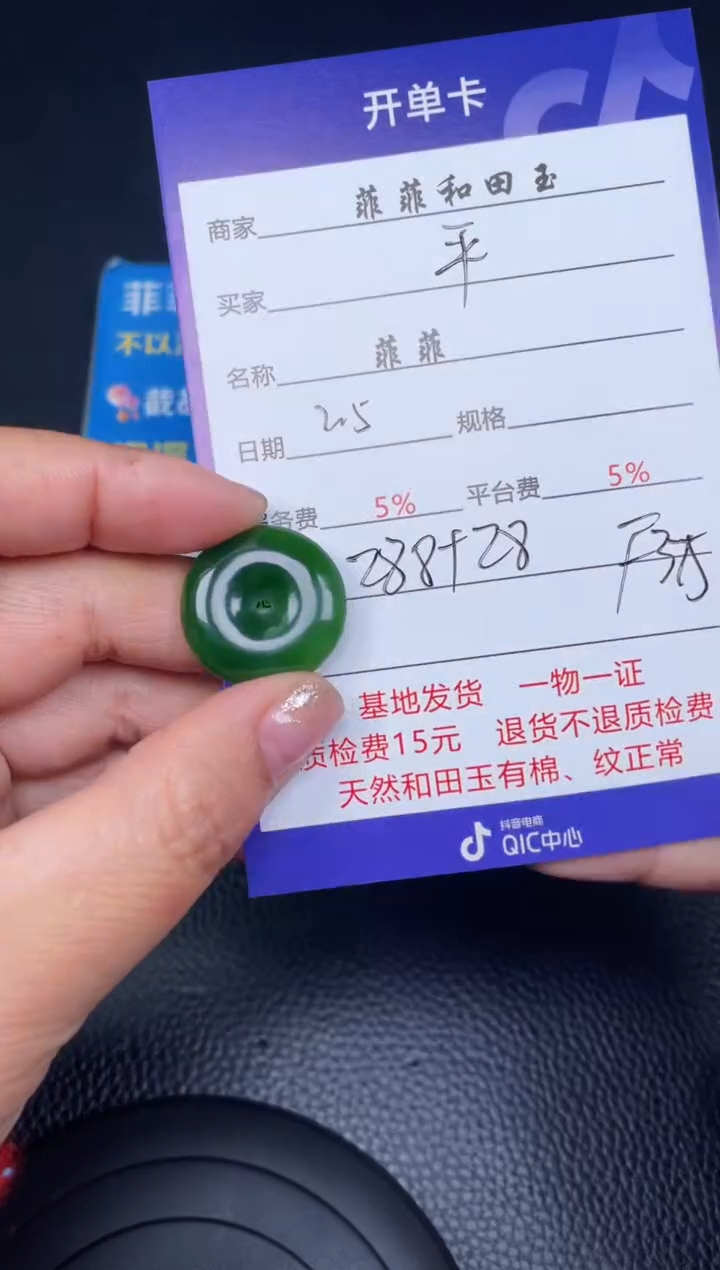 【闪购商品】和田玉吊坠未镶嵌F375