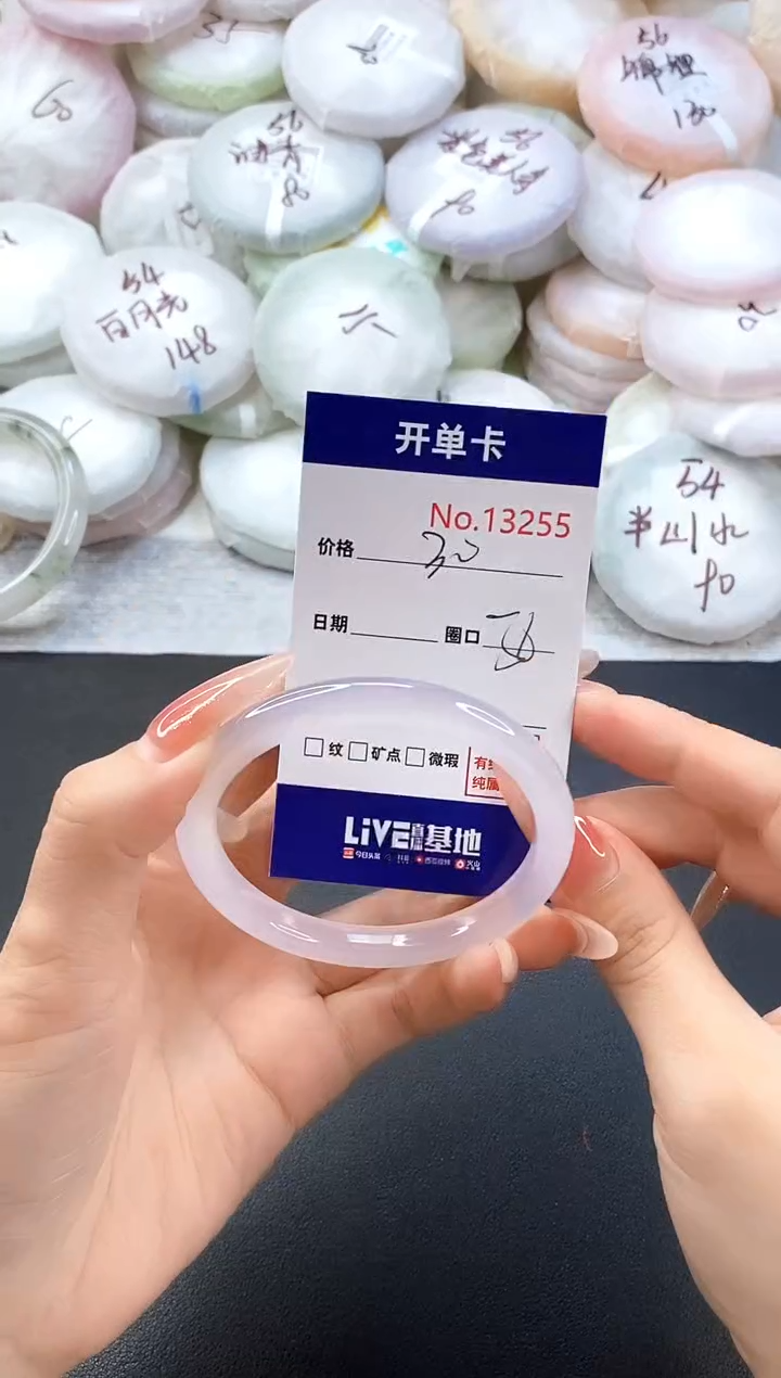 手镯玛瑙/玉髓未镶嵌13255圈口56