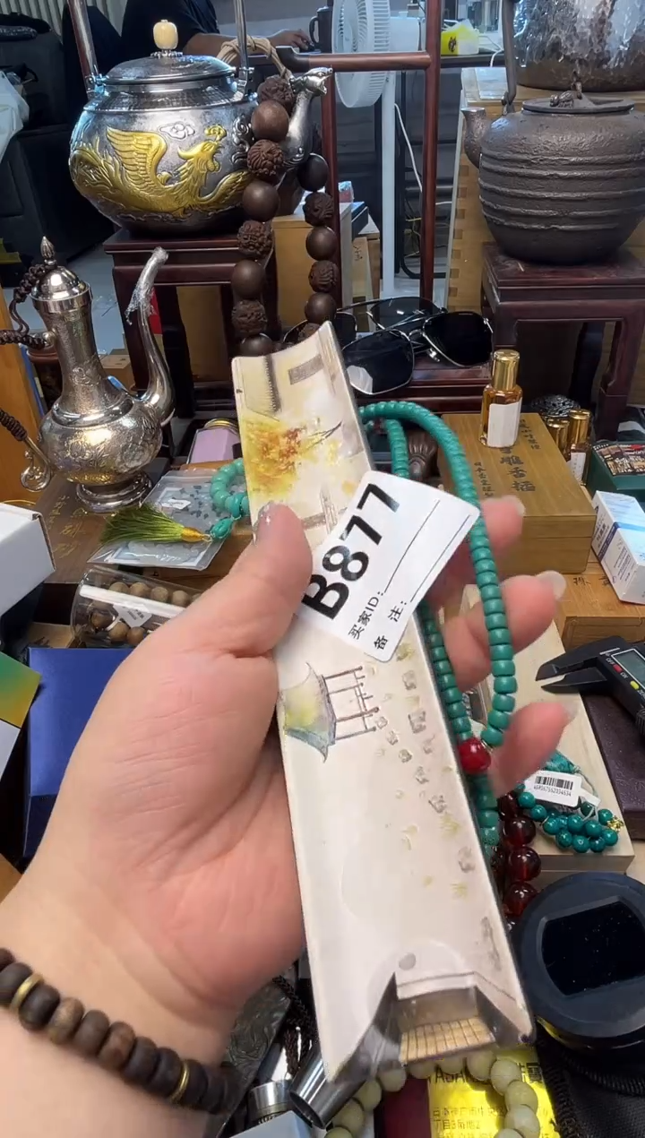 瓷片B877炎美小号铺质量保证