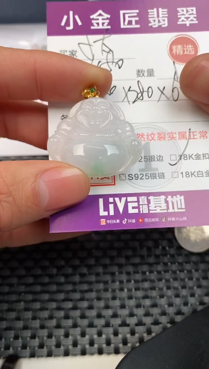 【闪购商品】翡翠颈饰18K金镶嵌·